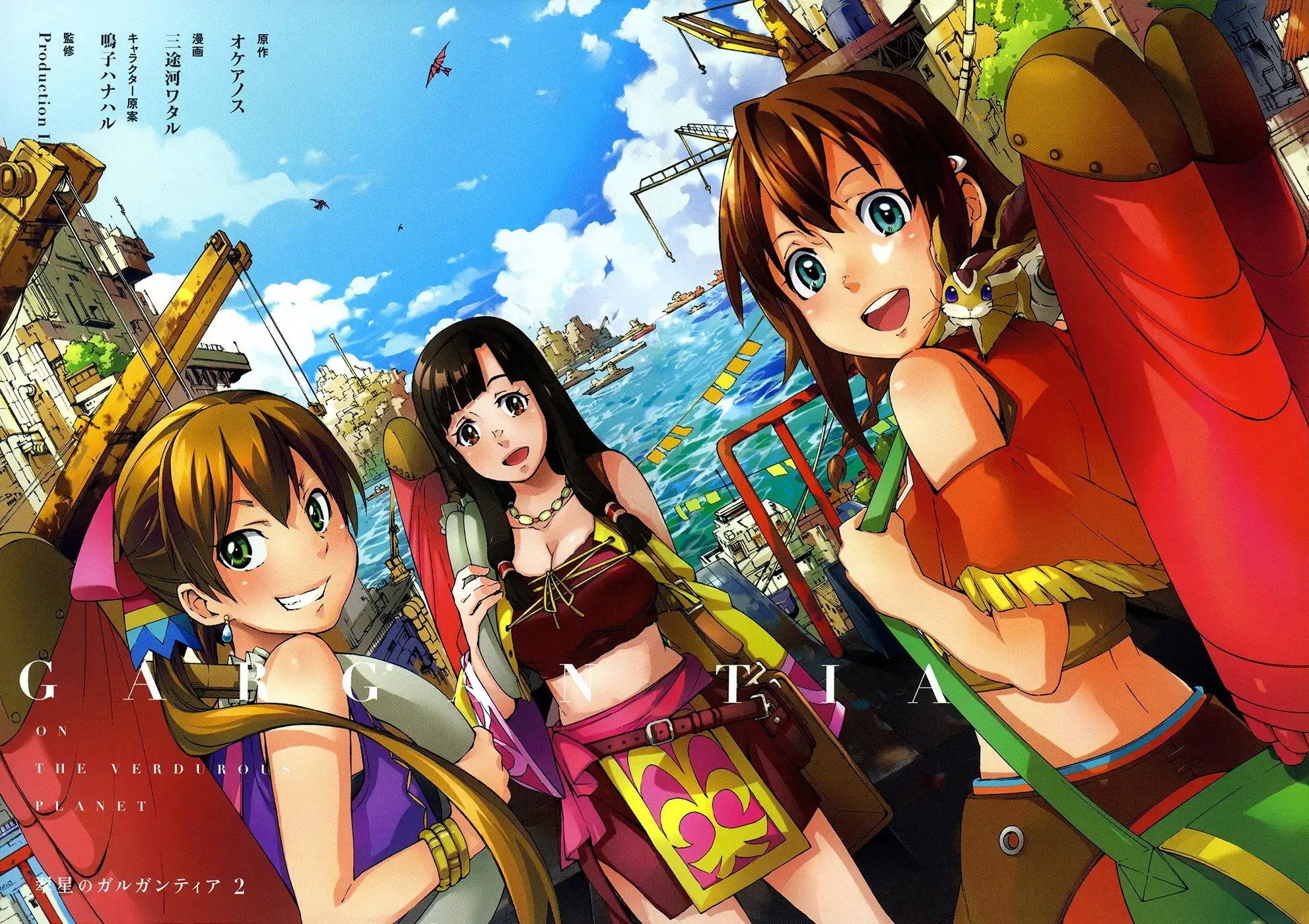 Suisei no Gargantia Chapter 5 5